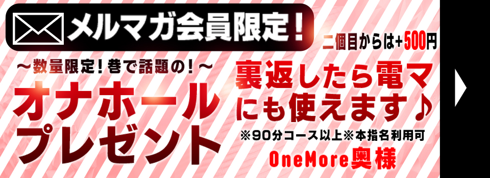 ♪メルマガ会員様限定イベント♪