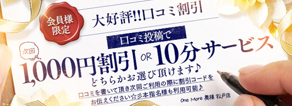 ~口コミは最高のラブレター~