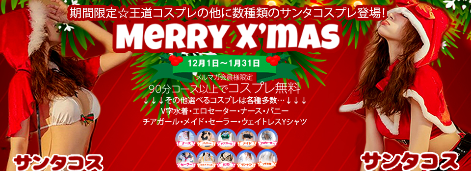 ♪メルマガ会員様限定イベント♪