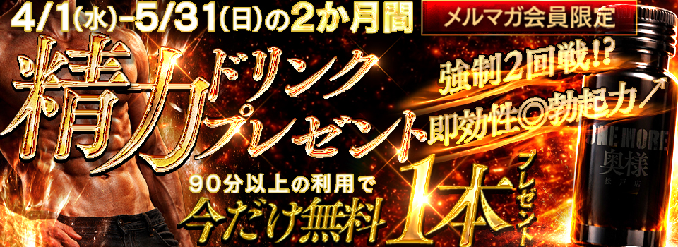 ♪メルマガ会員様限定イベント♪