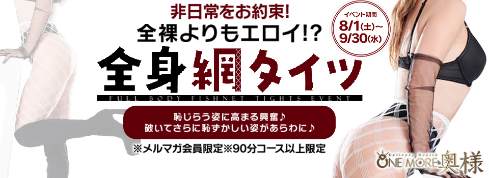 ♪メルマガ会員様限定イベント♪