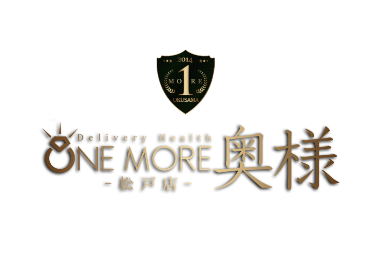 松戸・デリバリーヘルス Onemore奥様