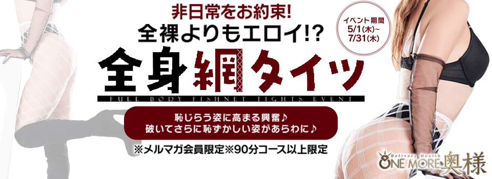 ♪メルマガ会員様限定イベント♪