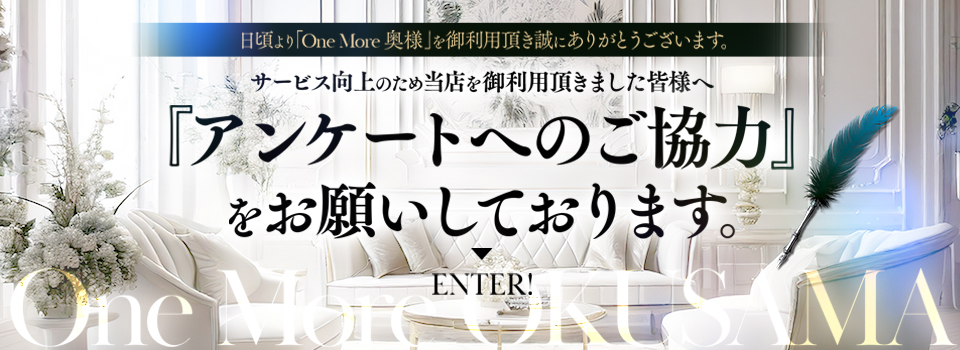 アンケートへのご協力お願い致します
